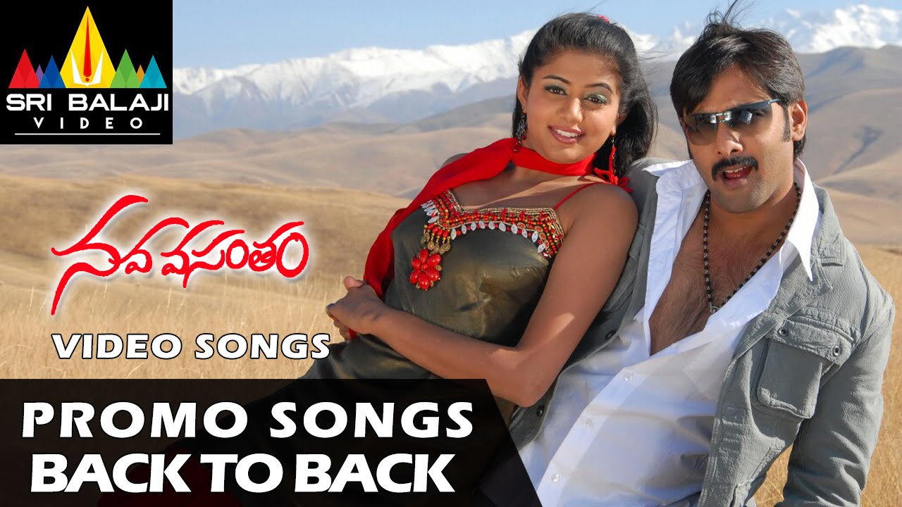 Nava Vasantham Video Songs | Back to Back Promo Songs | Tarun, Priyamani | Sri Balaji Video