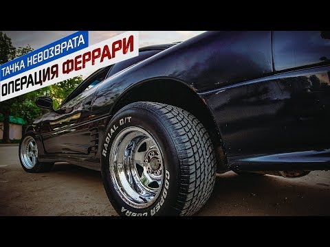 Спорткар найденный в мусоре. Что ты такое?!