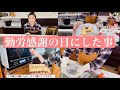 翌日父が退院！手作り栗のパウンドケーキでお迎え〜/突然のSeria購入品紹介