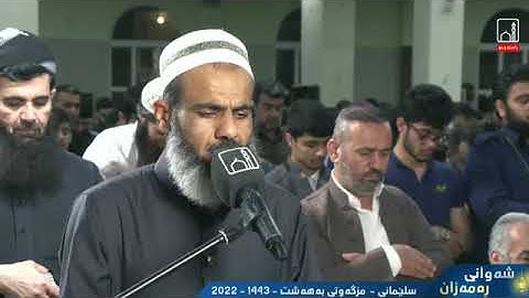 سورة النبأ للقارئ عمر عبدالله ترتيل عراقي حزين💔 ليلة 30 رمضان 1443