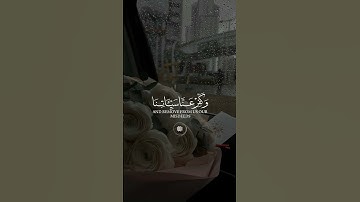 #foryou #اللهم_صل_وسلم_على_نبينا_محمد #تلاوة_خاشعة #راحة_نفسية #قرآن