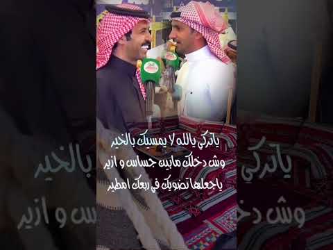 موال بن عتقان وتركي الميزاني وش دخلك مابين جساس والزير ابداااع