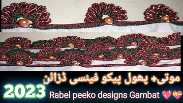 New Pico Designs 2023 #viralvideo|| پھول پیکو ڈزائن کرنے کا بھترین آسان طریقہ#Duppta designs 2023🌹🌹