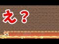 無理じゃね?【マリオメーカー 実況】