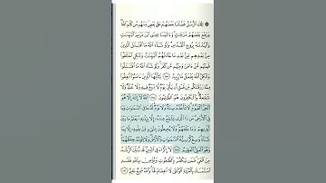 قرآن كريم بصوت جميل يريح القلب ❤️