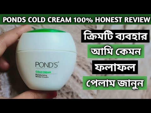 PONDS Cold Cream Review Bangla  PONDS Cold Cream Moisturizing Winter Cream  PONDS Cream Review 