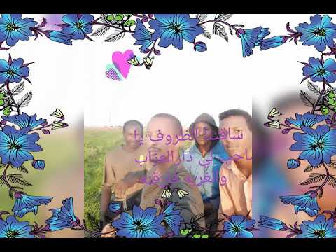 ساقتنا الظروف يا صاحب لي دارالعزاب والغربه فارقنه البلد