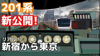 【BVE5】新公開された201系を中央快速線で運転！