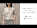 アンサンブルでも大活躍、上品なカーディガン