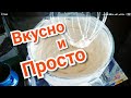 Как сделать мороженое.