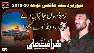 Zahra Dian Jaiyan | Sharafat Ali | New Noha 2019 | TP Muharram