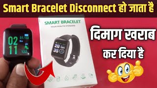 Smart Bracelet Watch Disconnect Ho Jata | Smart Watch Fix Fitpro Device Auto Disconnected Problem