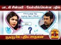New video by Thanthi TV on YouTube