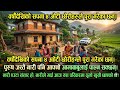 नेपाली प्रेरणादायक कथा, वर्षौंको सपना नारीले पुरा गरिन् motivational suvichar story सामाजिक कथा