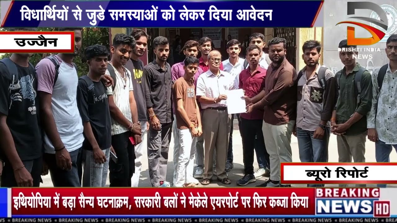 विधार्थियों से जुडे समस्याओं को लेकर दिया आवेदन