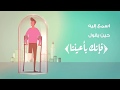 اطمئن الرسالة الثالثة 