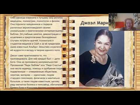 6. Вебинар по психогенетике "14 основных принципов для достижения наилучших результатов в жизни"