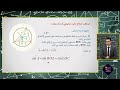 ریاضی صنف دهم فصل پنجم جلسه هشتم 