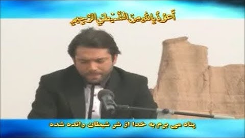 يس 77-83 - كرمان - القارئ جعفر فردي