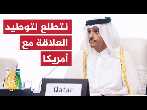 تطلع قطري لتعاون مشترك مع الولايات المتحدة في مختلف المجالات
