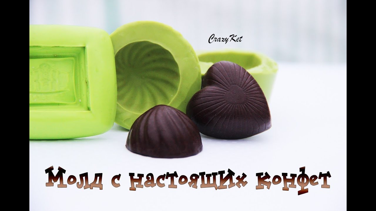 Cиликоновые молды своими руками Паста Silli ☻ FIMO