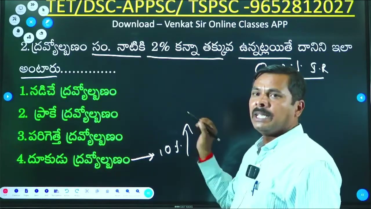 💥#DSC లో ఇలాంటి ప్రశ్నలు వస్తె ఎలా,live test BY ఎకనామిక్స్ విషయ నిపుణులు రాములు సార్..