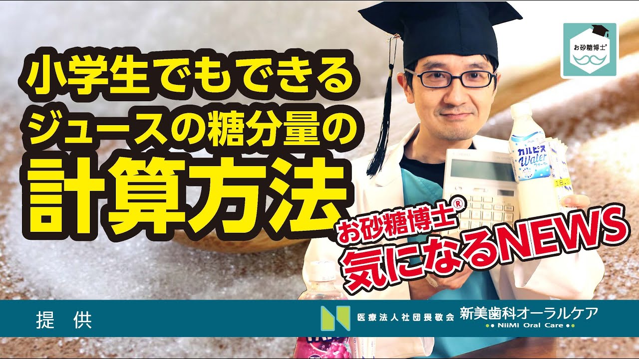 飲み物の砂糖の量計算 | 飲み物 糖分 目安 – SQVS