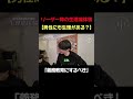 男性にも女性にも体験してほしい【生理痛体験】#リソースクリエイション #RCの部屋 #切り抜き #生理痛体験