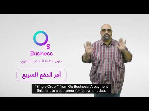 أمر الدفع السريع