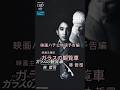 映画ハチ公物語予告編。主題歌。林哲司ガラスの観覧車#shorts