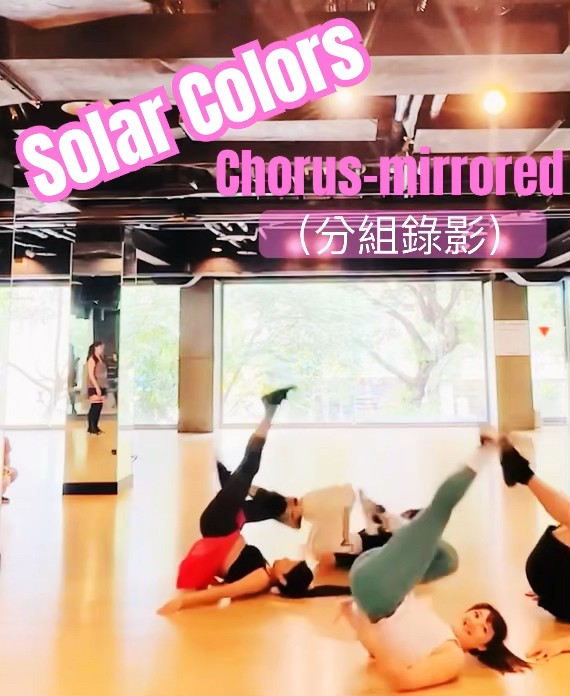 #Solar#Colors (chorus-ending/mirrored)跟Tr.大眼分組錄影 ️她最後直接掉頭走人更帥🤣^^ - YouTube