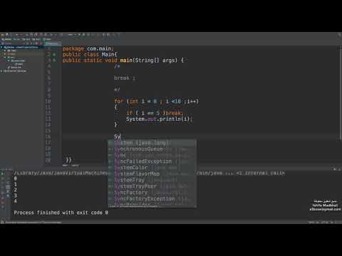 Java break | جافا break