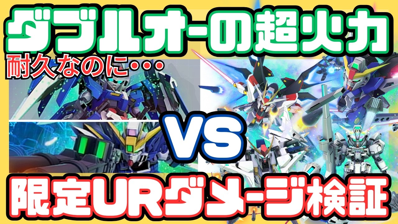 G Generation] Is the 00 Gundam really that strong? 《Wing Zero