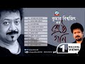 কুমার সানুর অসাধারন কিছু গান  Kumar Sanu Bengali Full ...