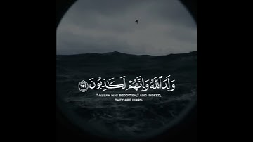 سورة الصافات | القارئ ياسر الدوسري