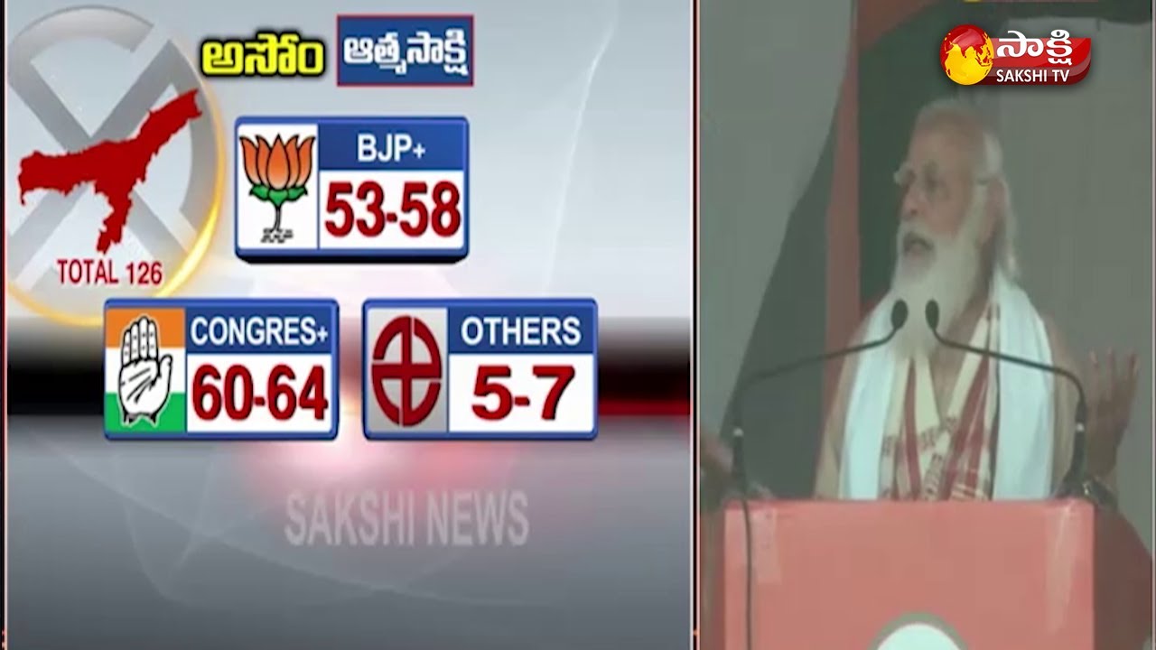 Kerala, Assam, Puducherry Assembly Election 2021 Opinion Poll | Exit Poll Survey | Sakshi TV
