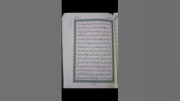 تلاوة عطرة لما يتيسر من سورة القصص بصوت الشيخ ياسر الدوسري #القرآن_الكريم #تيك_توك #اكسبلور