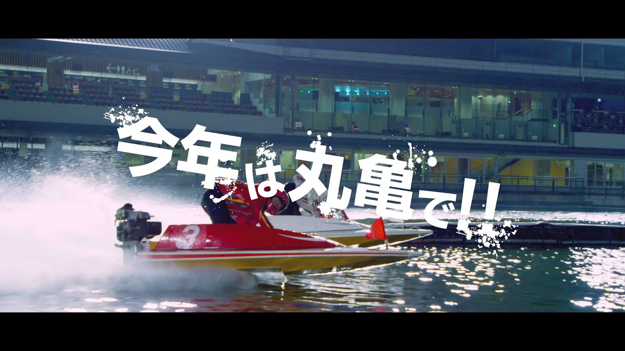 第3回 全国ボートレース甲子園 丸亀 － 公式テーマソング