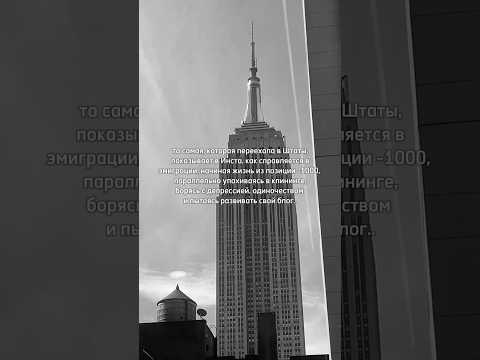 что показывают мигранты только близким #жизньвсша#жизньвамерике#ньюйорк#эмиграция#эмиграциявсша#жиза