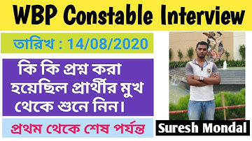 Wbp constable interview Experience |14/08/2020|কি কি প্রশ্ন করা হয়েছিল প্রার্থীর মুখ থেকে শুনে নাও।