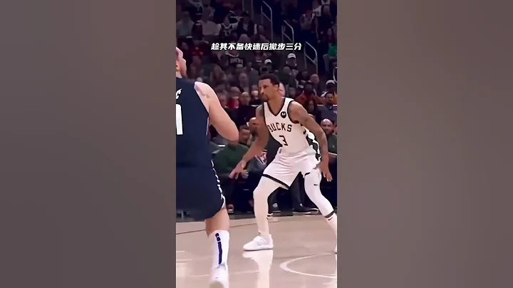 歐洲之王面對希臘神獸 兩種不同天賦的對決 ＃東契奇＃獨行俠＃字母哥 - 天天要聞