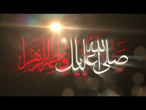 شهادت حضرت فاطمه زهرا سلام الله علیها تسلیت باد