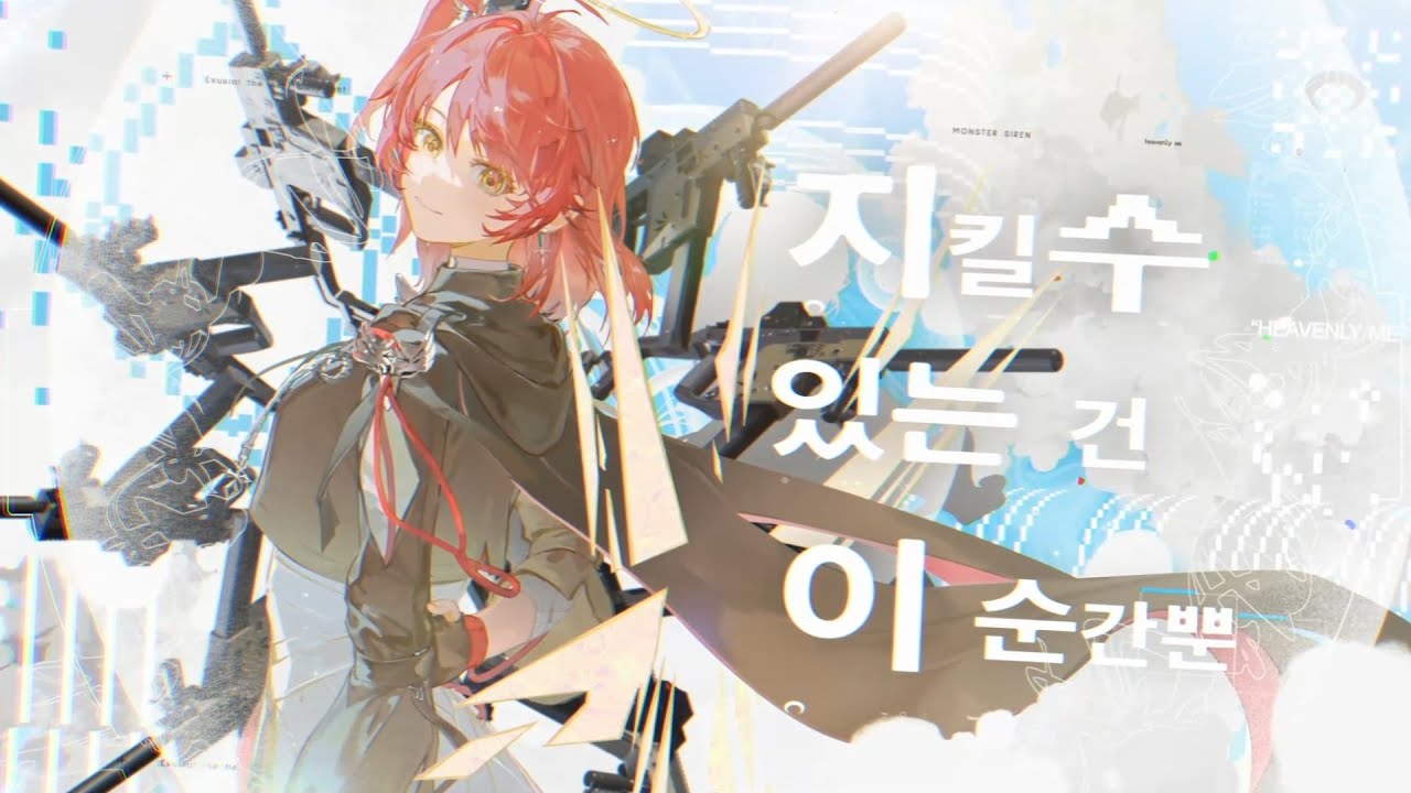 명일방주 EP - Heavenly Me / AIYUE blessed：Rina