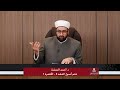 الفقه الشافعي علم اصول الفقه 3 المحاضرة 1 أ أحمد النتشة