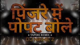 Pinjre Main Popat Bole - Dj Remix - Tapori mix - DJ NIKHIL Z