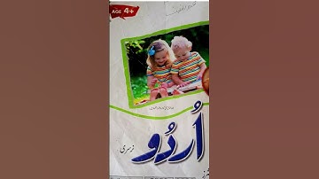 roots urdu nursery Class| page# 3| alimada sa aroo