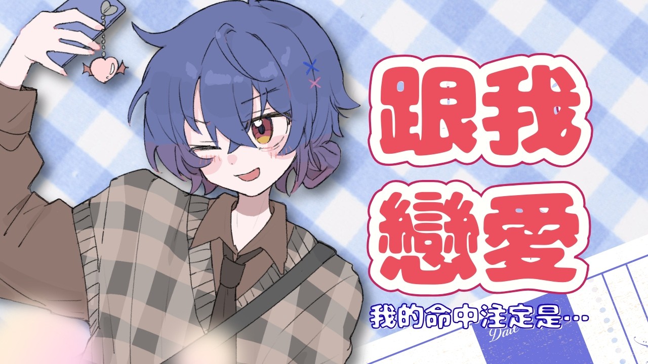做完測試你會發現…🍷一夜∥多言語系馬來西亞Vtuber #初見さん大歓迎 | MYViki