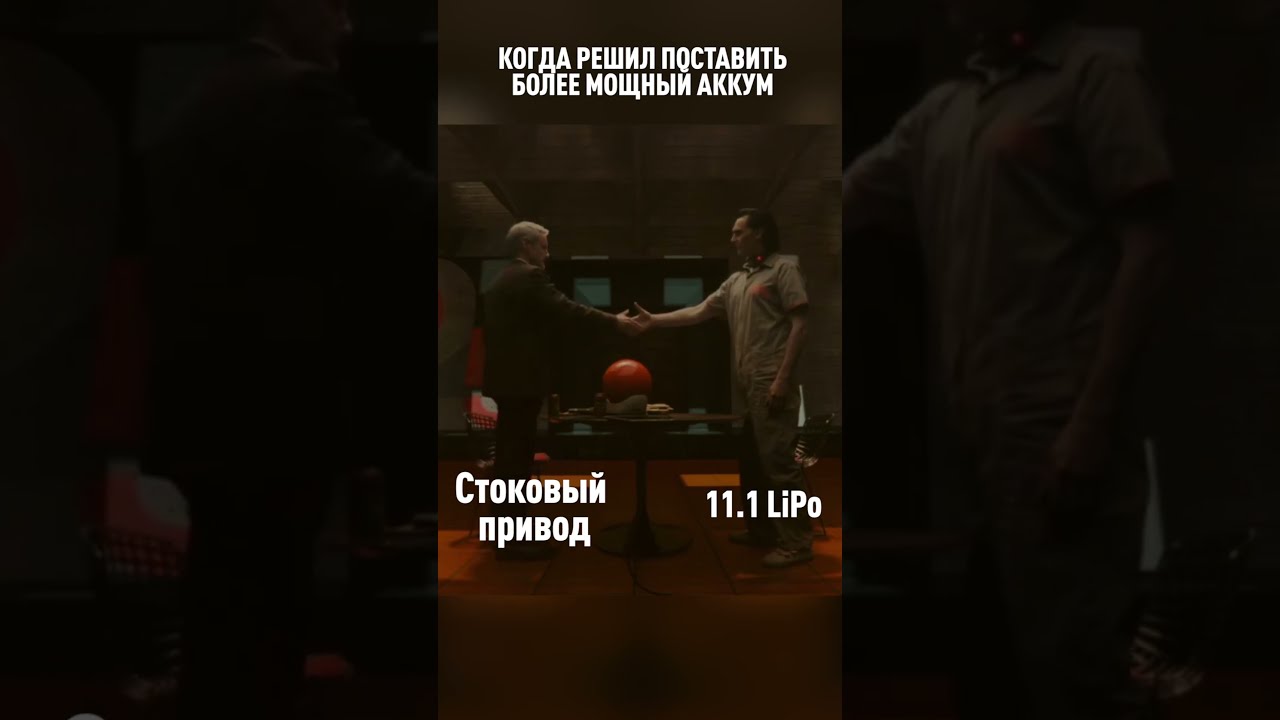 Когда решил поставить более мощный аккум 