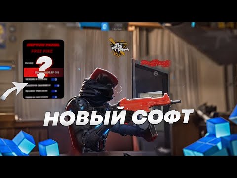СКАЧАЛ СОФТ БЕЗ БАНА ФРИФАЕР ТУТОР КАК СКАЧАТЬ СОФТ ФФ СОФТ