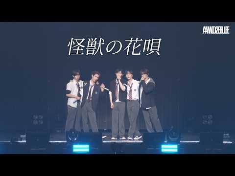 怪獣の花唄 (Original Song: Vaundy)ㅣWelcome to Qurious In KobeㅣAND2BLE (앤더블)